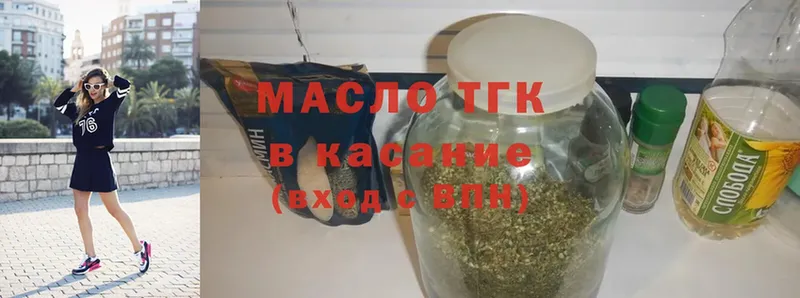 ТГК Wax Пыталово